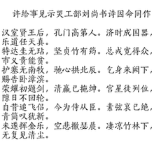 寄劉尚書