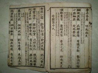 送江陵薛侯入覲序